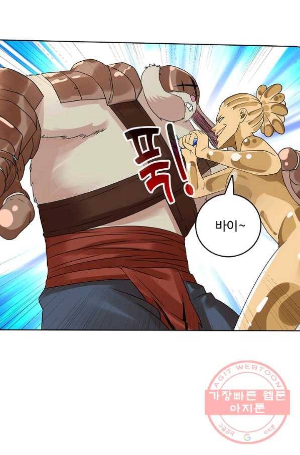 리셋하여 만렙 플레이어 95화 14