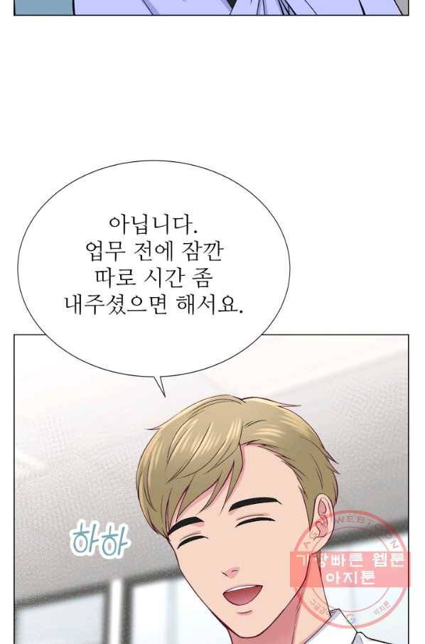 불순한 동거동락 22화 4