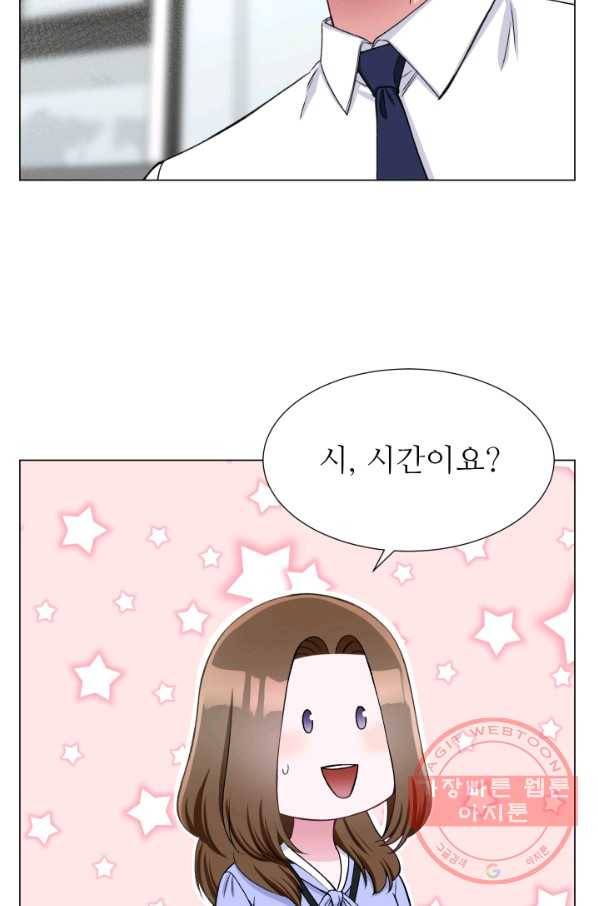 불순한 동거동락 22화 5