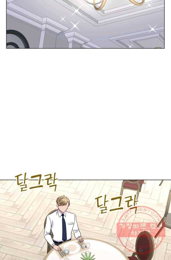 불순한 동거동락 22화 17