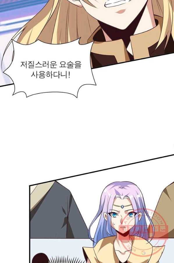 상제강림 57화 3