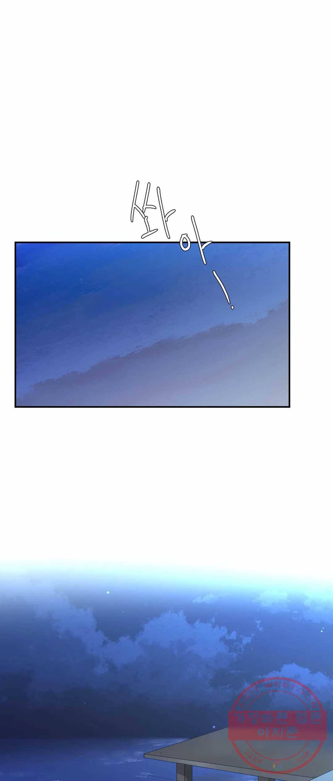폐하는 나의 것 19화 1