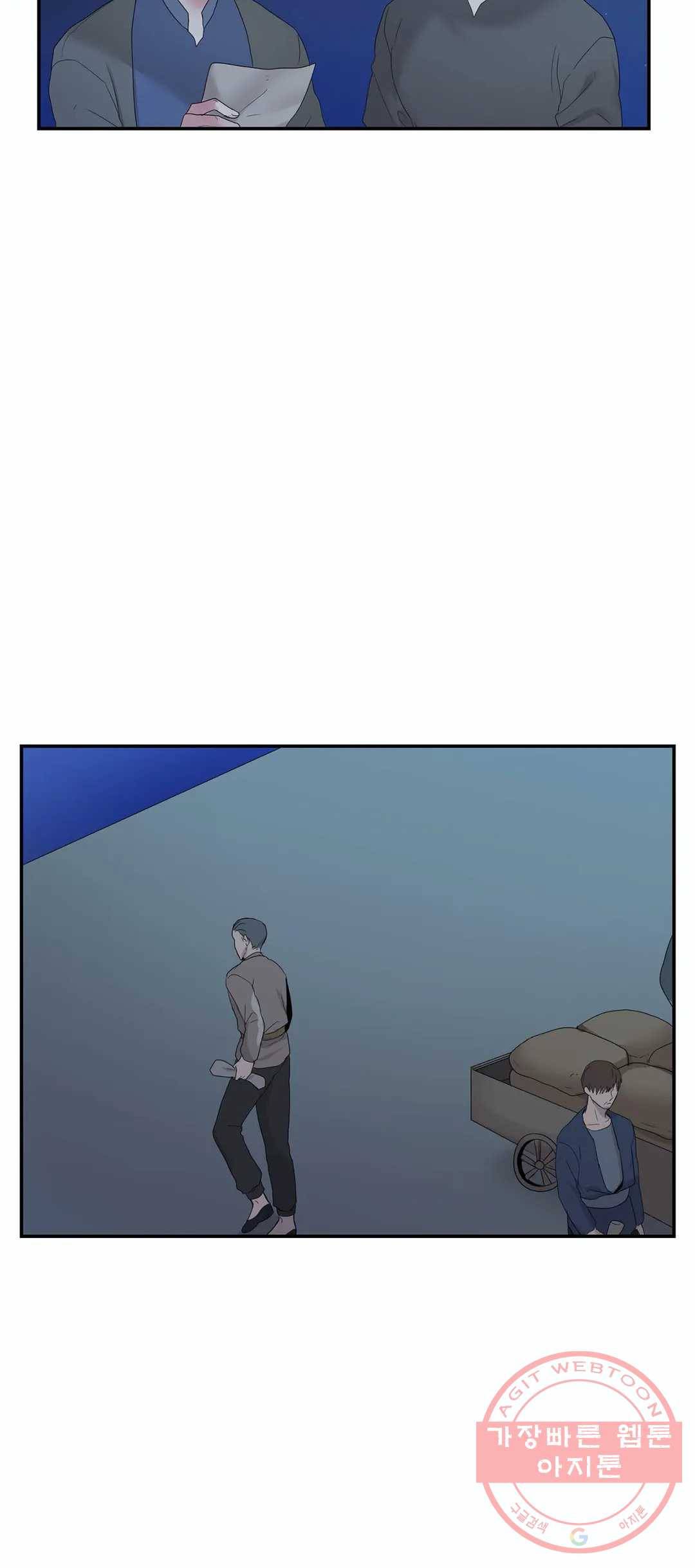 폐하는 나의 것 19화 3