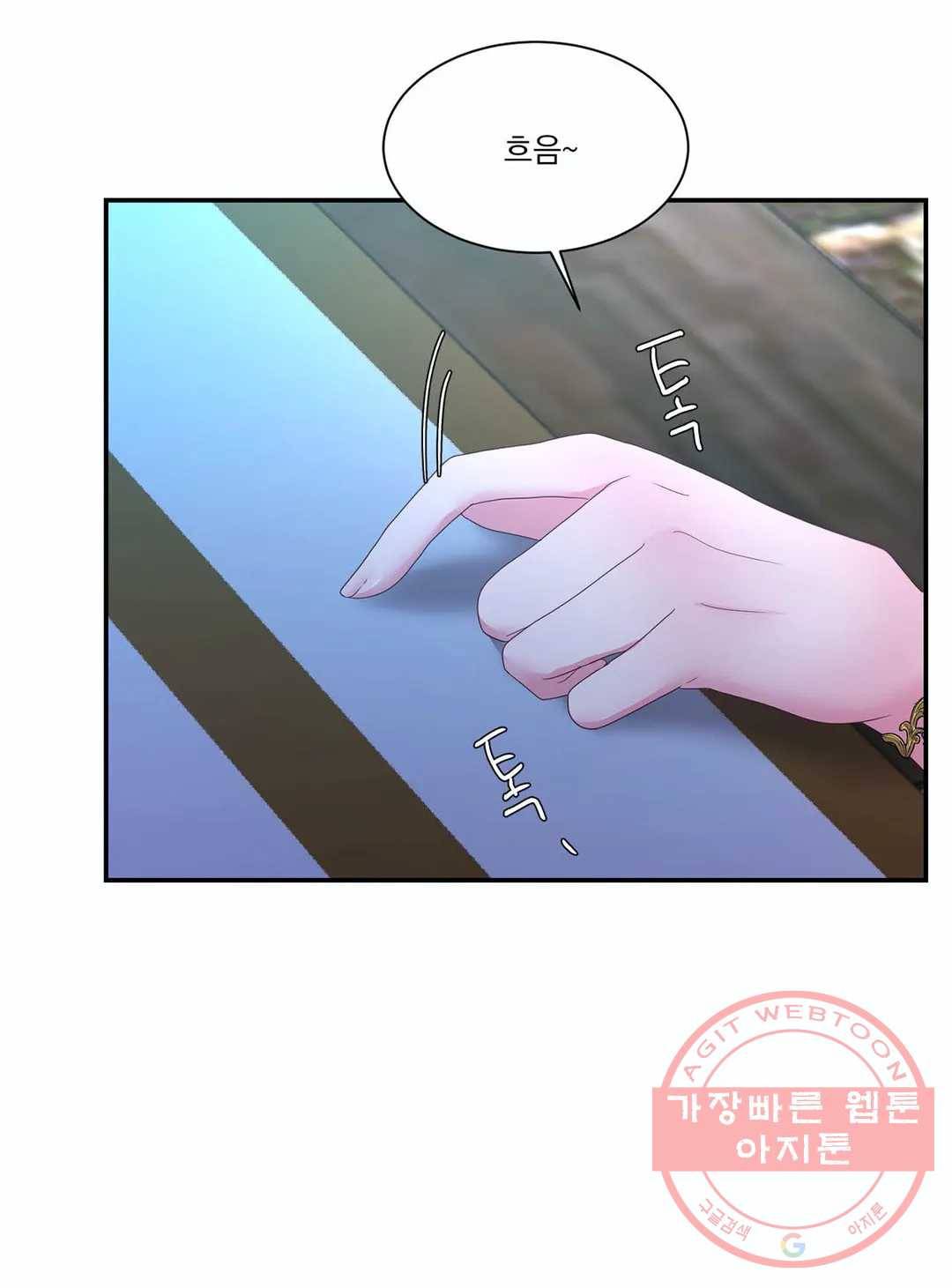 폐하는 나의 것 19화 10