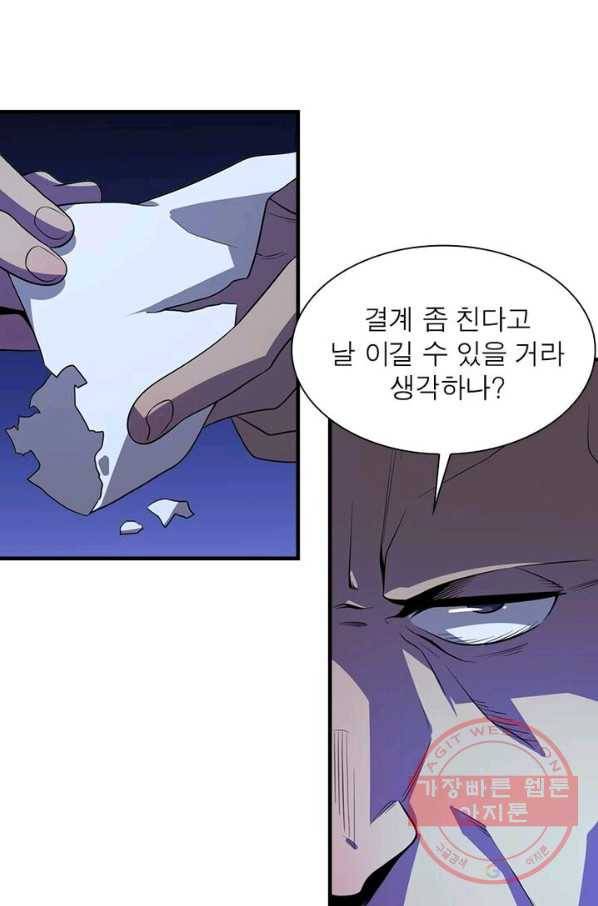 환생하여 의사로 살아남기 78화 1
