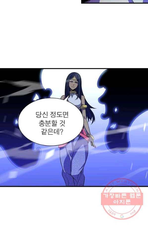 환생하여 의사로 살아남기 78화 2