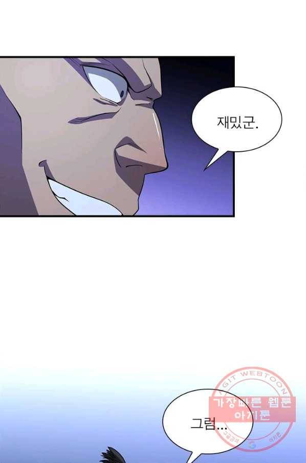 환생하여 의사로 살아남기 78화 3