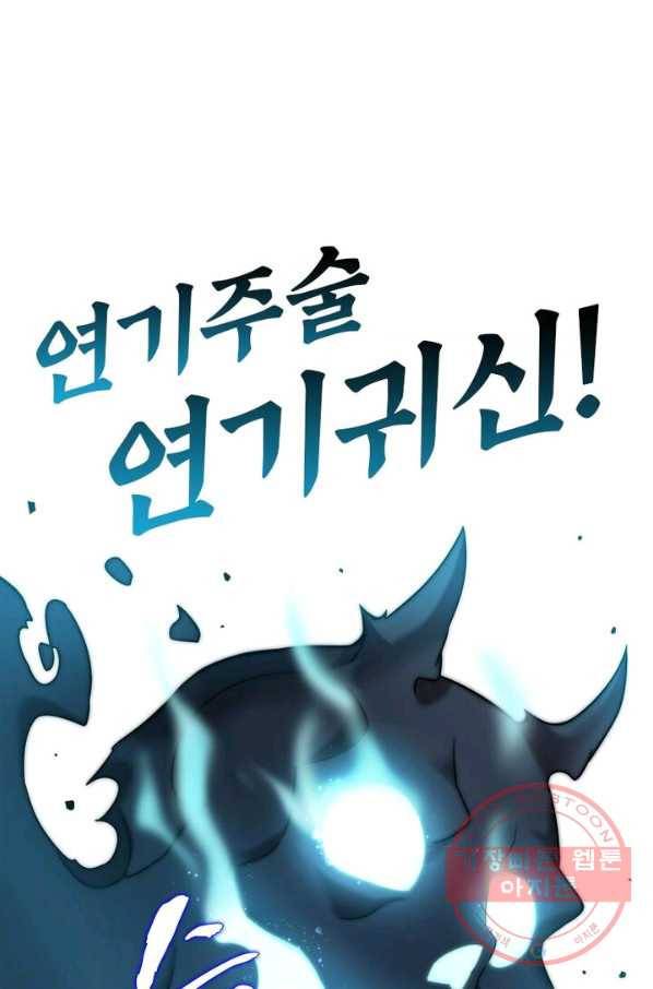 환생하여 의사로 살아남기 78화 12