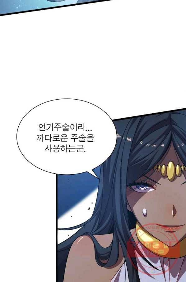 환생하여 의사로 살아남기 78화 14