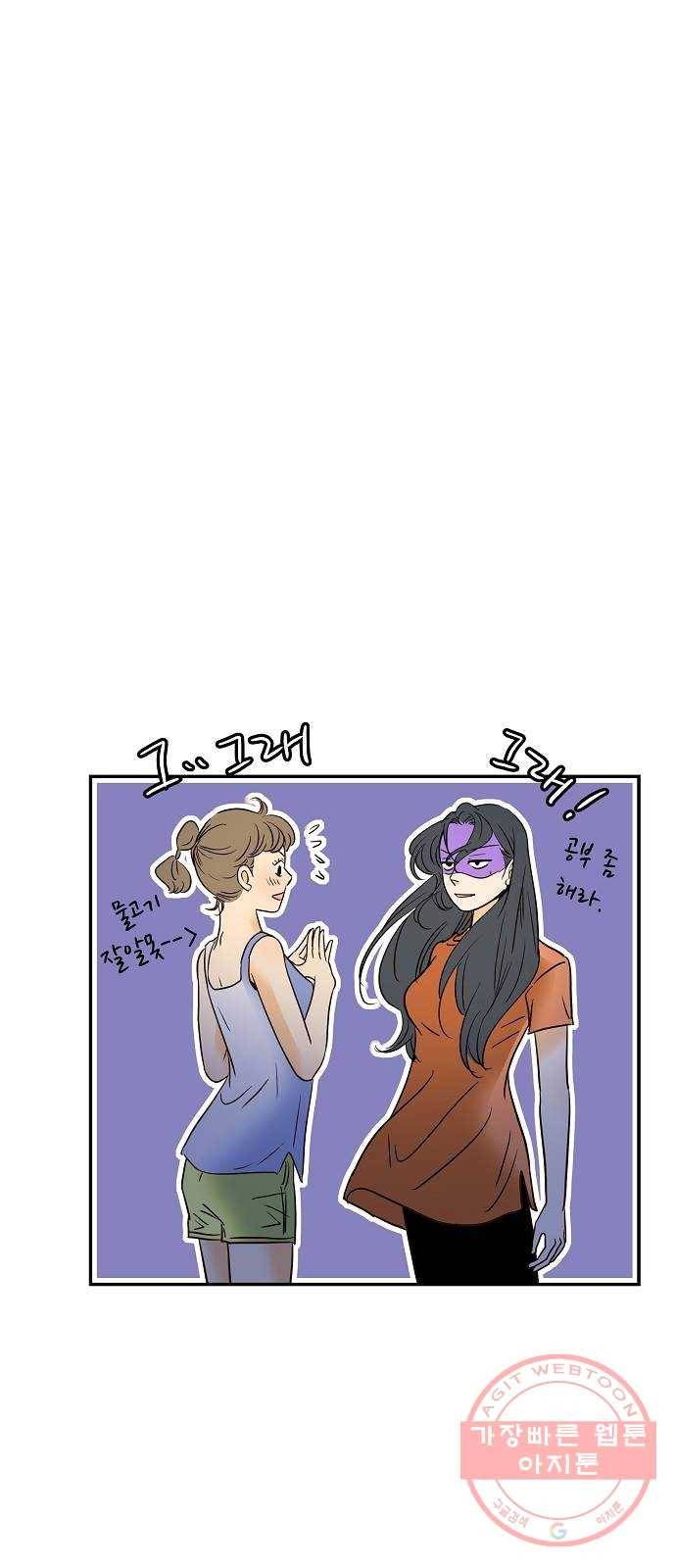 안녕, 이바다씨 53화 9