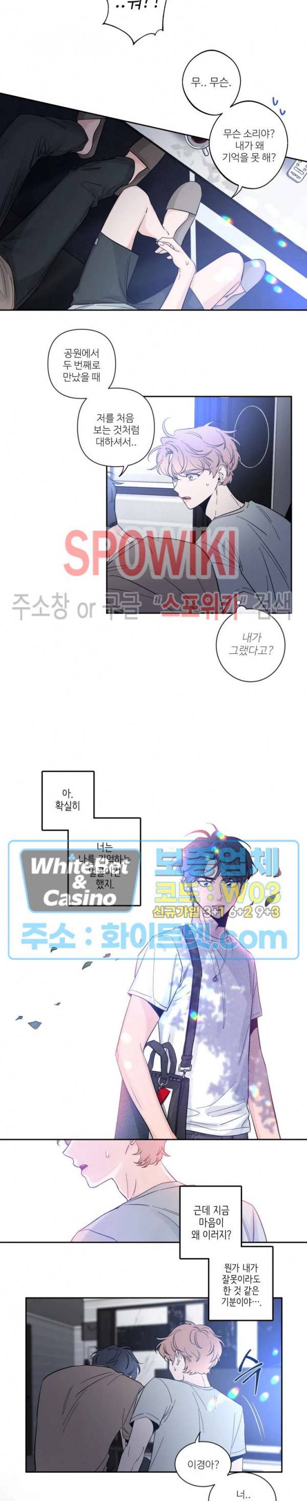 스케치 32화 3