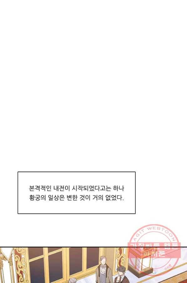 정령왕 엘퀴네스 195화 1