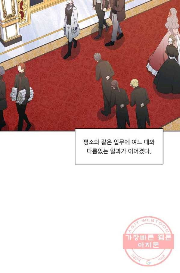 정령왕 엘퀴네스 195화 2