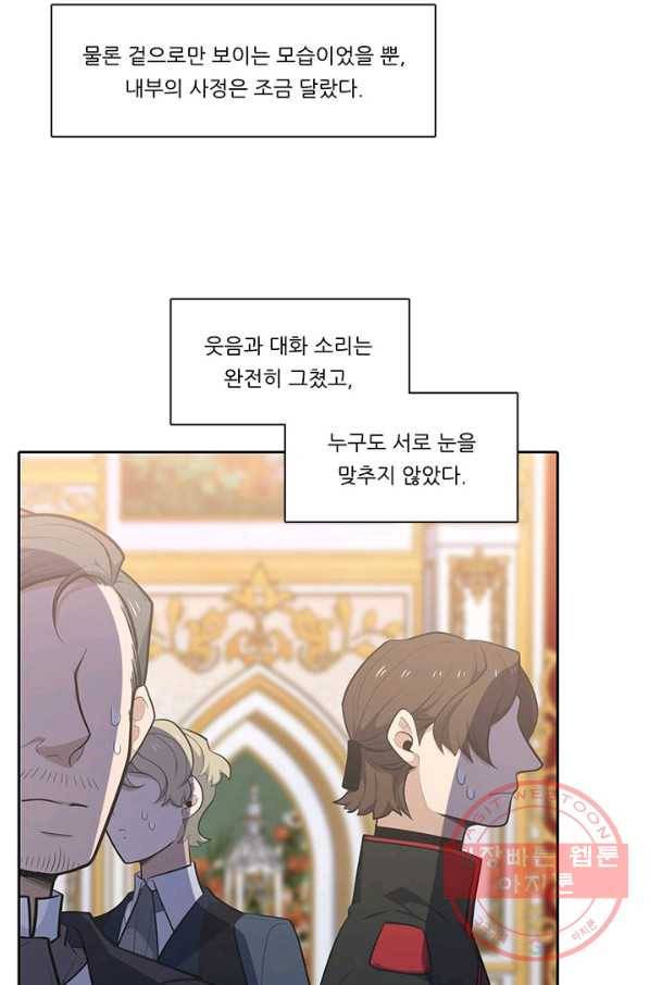 정령왕 엘퀴네스 195화 3