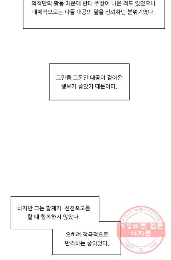 정령왕 엘퀴네스 195화 6