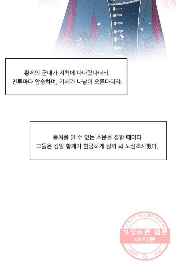 정령왕 엘퀴네스 195화 11