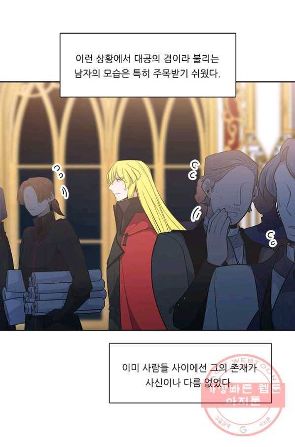정령왕 엘퀴네스 195화 12