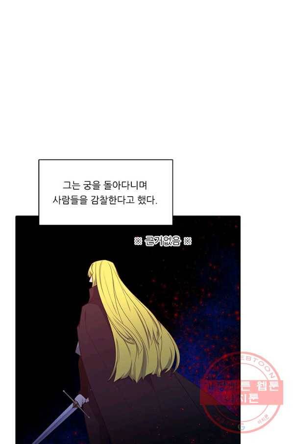 정령왕 엘퀴네스 195화 13