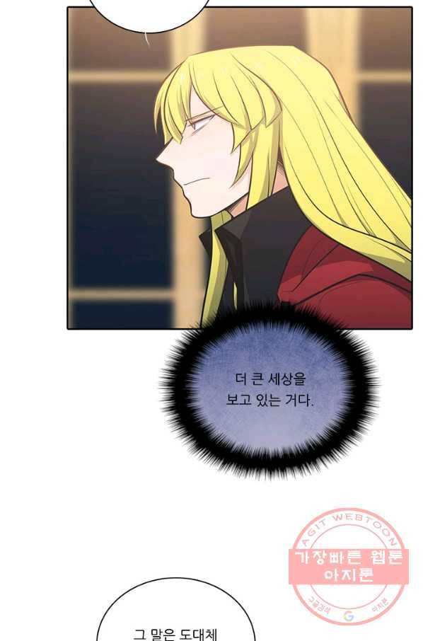 정령왕 엘퀴네스 195화 15