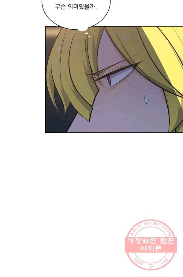정령왕 엘퀴네스 195화 16
