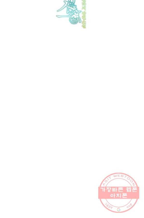 정령왕 엘퀴네스 195화 18