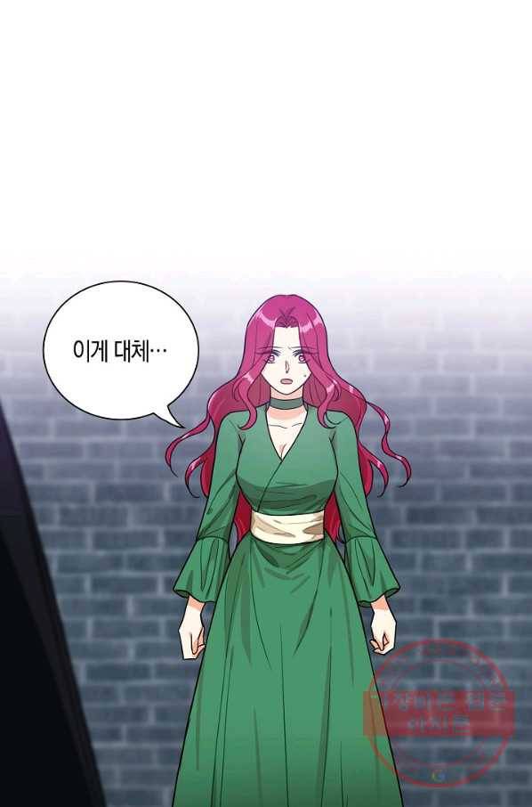 악당의 엄마가 되어버렸다 053화 1