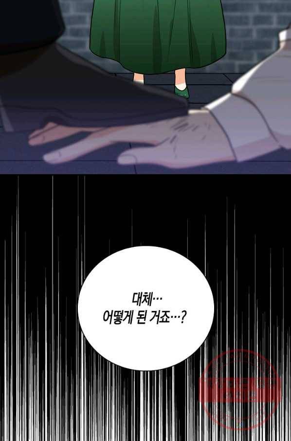 악당의 엄마가 되어버렸다 053화 2