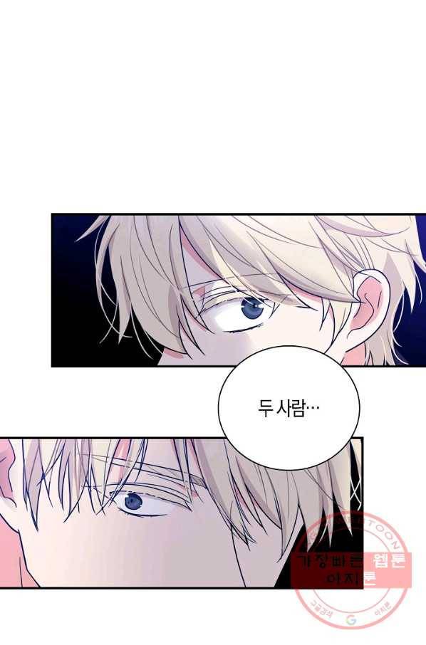 악당의 엄마가 되어버렸다 053화 4