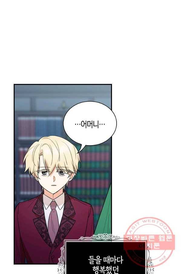 악당의 엄마가 되어버렸다 053화 10