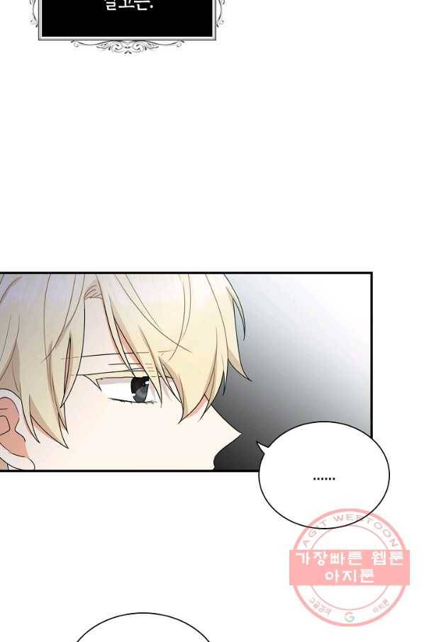 악당의 엄마가 되어버렸다 053화 14