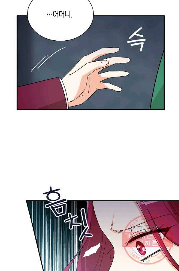 악당의 엄마가 되어버렸다 053화 15