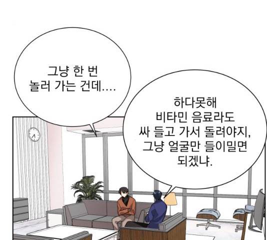 오늘부터 천생연분 35화 4