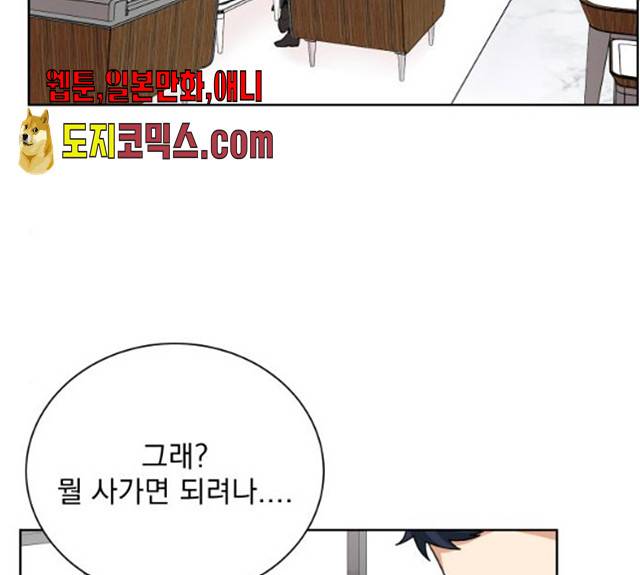 오늘부터 천생연분 35화 5