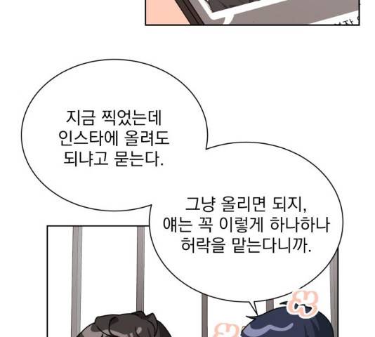 오늘부터 천생연분 35화 8