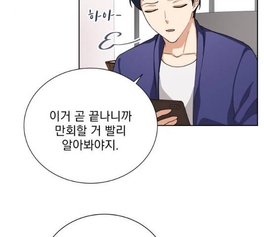 오늘부터 천생연분 35화 13