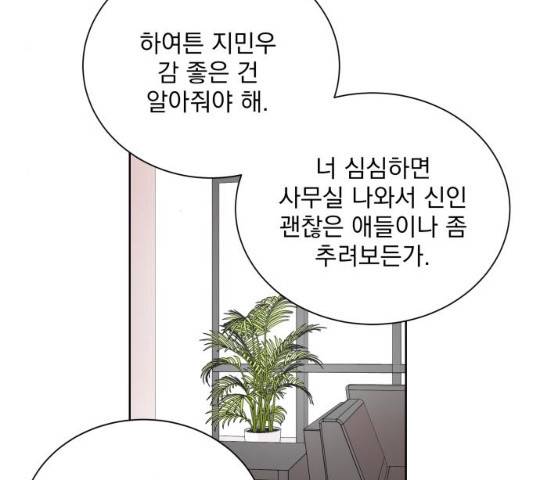 오늘부터 천생연분 35화 14