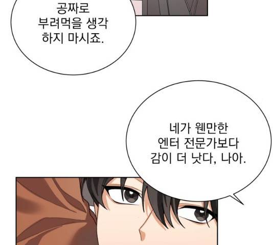 오늘부터 천생연분 35화 15