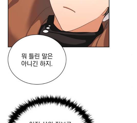 오늘부터 천생연분 35화 16