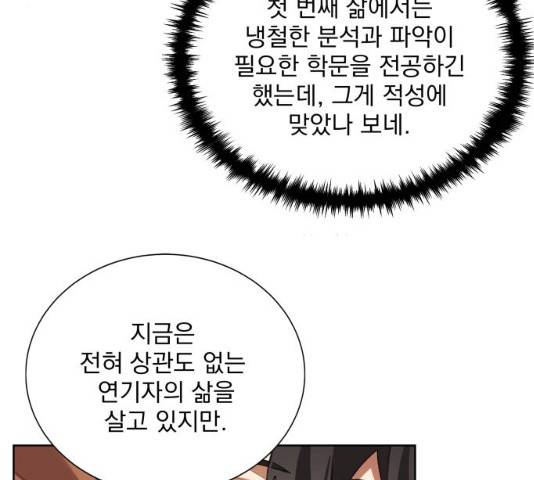 오늘부터 천생연분 35화 18