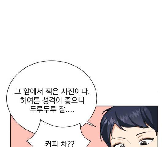 오늘부터 천생연분 35화 21