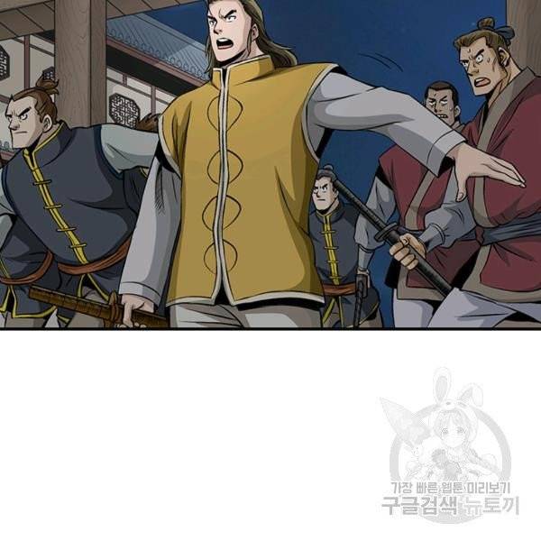 광룡기 68화 2