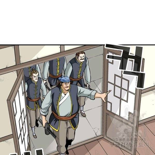 광룡기 68화 3