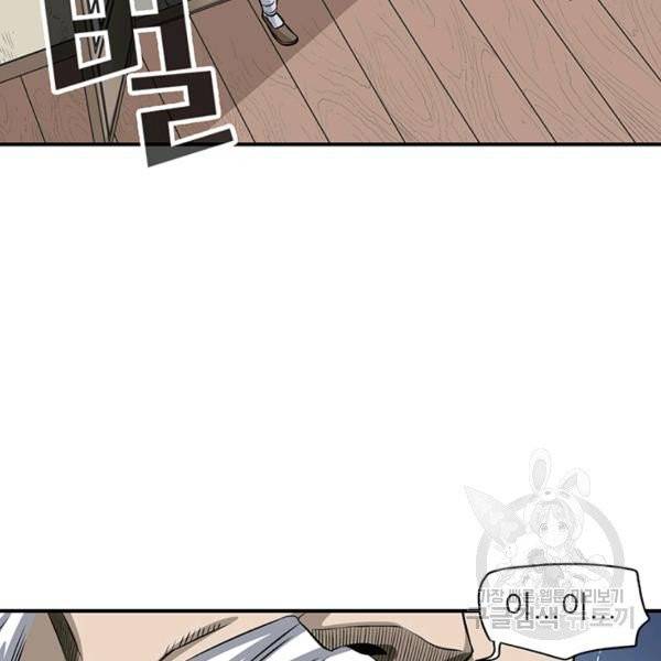 광룡기 68화 4