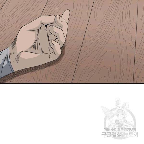 광룡기 68화 12