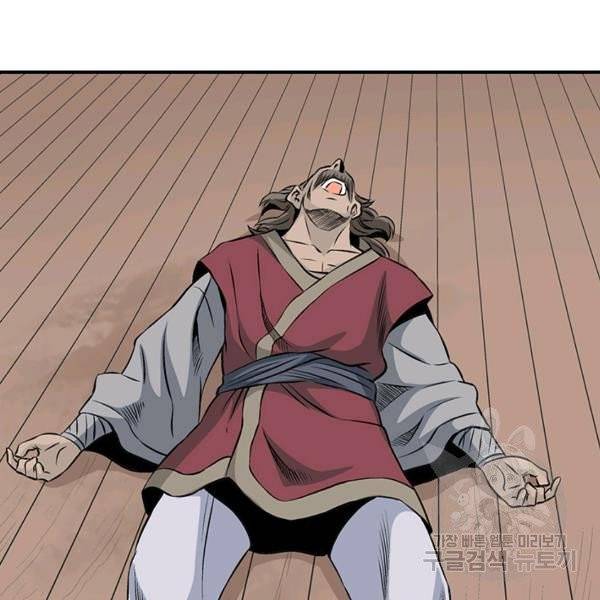 광룡기 68화 13