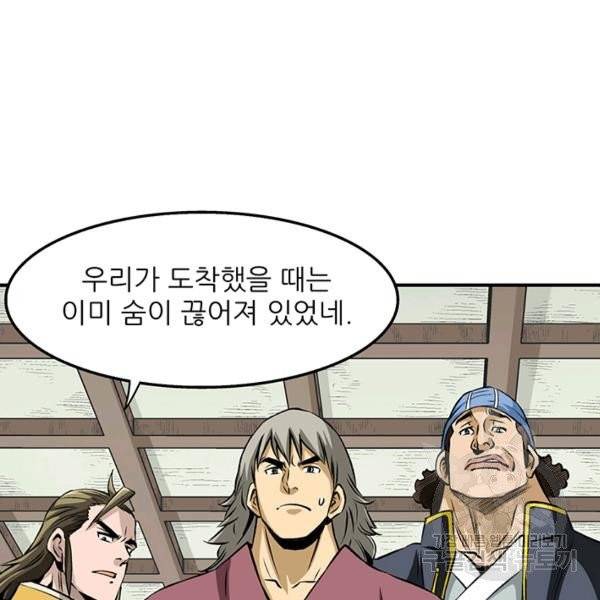 광룡기 68화 15
