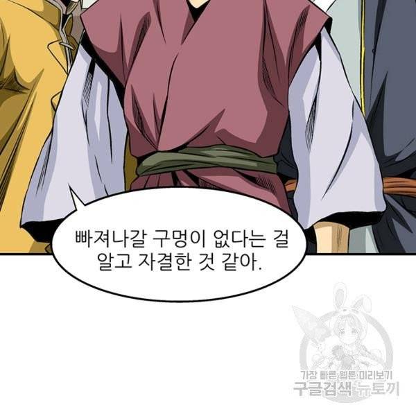 광룡기 68화 16