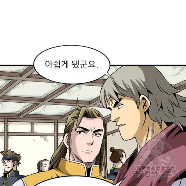 광룡기 68화 17
