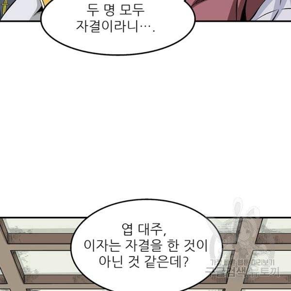 광룡기 68화 18
