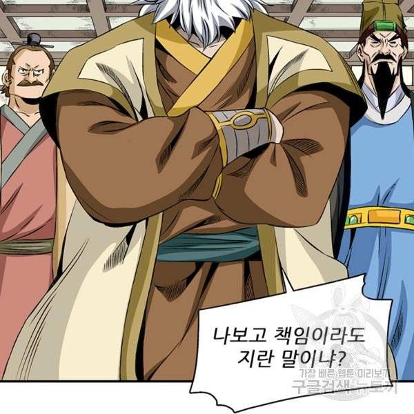 광룡기 68화 27